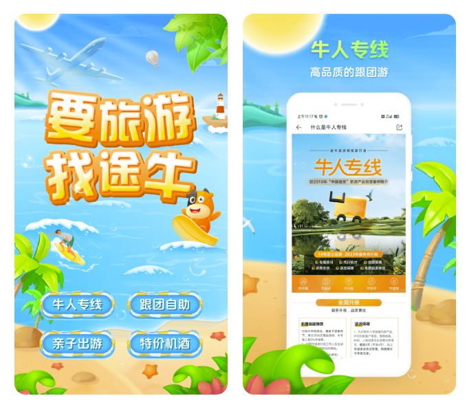 预订酒店宾馆哪个软件便宜 福利多的出行软件推荐截图