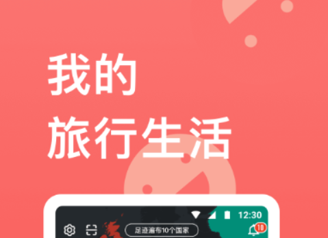 旅游讲解软件哪个好 好用的旅游软件大全排行榜截图