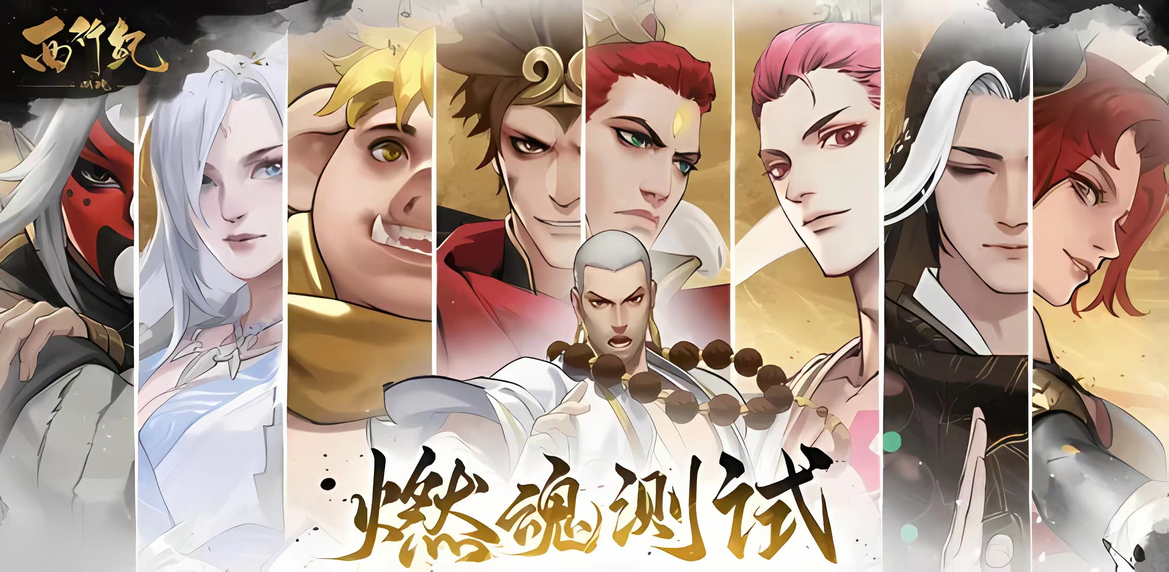 西行紀(jì)燃魂阿修羅戰(zhàn)場玩法是什么 西行紀(jì)燃魂阿修羅戰(zhàn)場玩法介紹截圖
