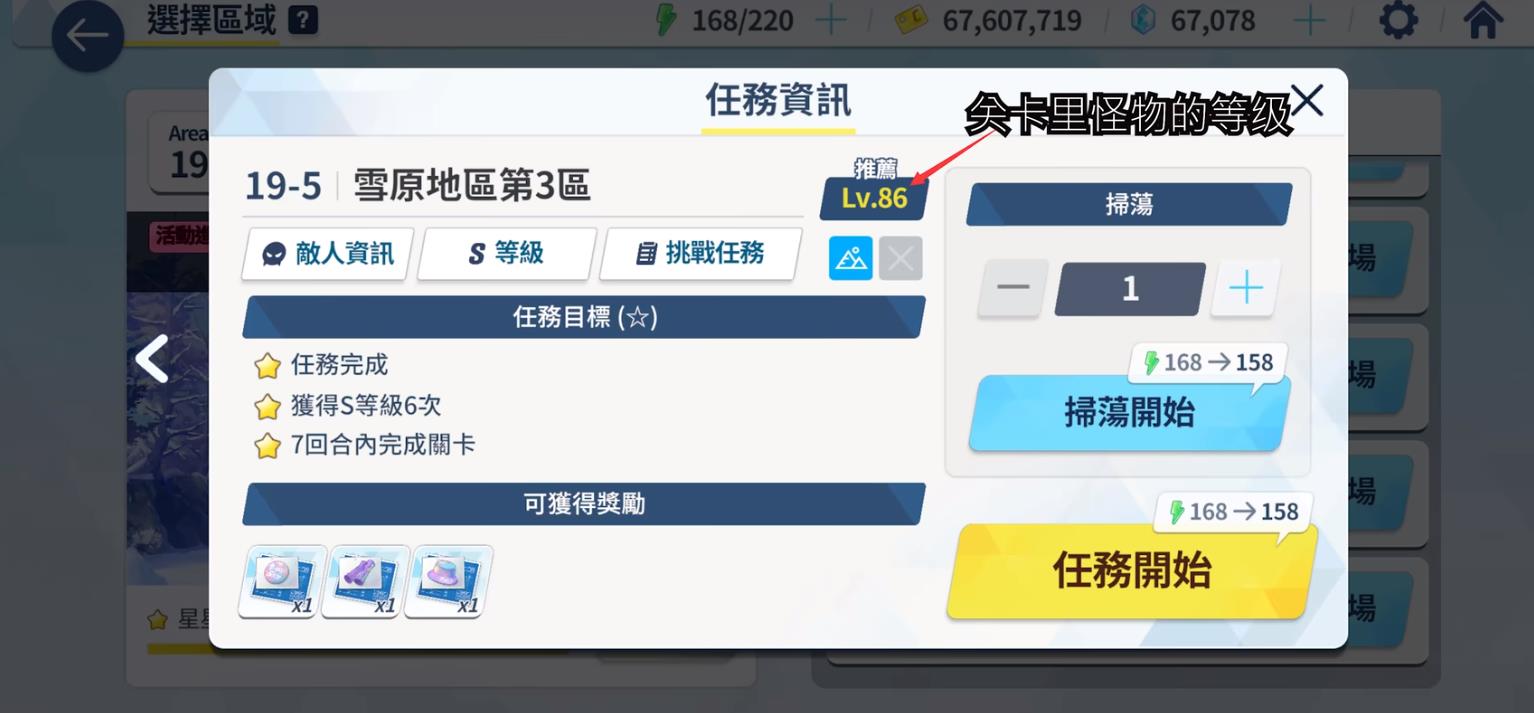 蔚藍(lán)檔案物品有哪些 蔚藍(lán)檔案物品大全