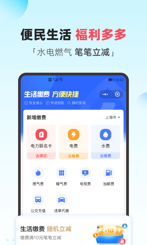 手機(jī)無卡支付app推薦 好用的手機(jī)支付軟件有哪些截圖