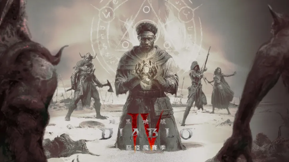 暗黑破壞神4惡疫魔賽季前瞻情報分享 暗黑4惡疫魔賽季內(nèi)容介紹截圖
