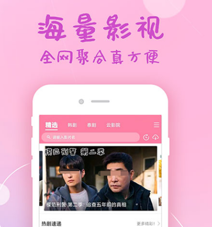 专门看韩国综艺的app有哪些 专门看韩国综艺的软件合集截图