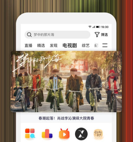 日剧在哪个app上看 可以看日剧的软件有哪些截图