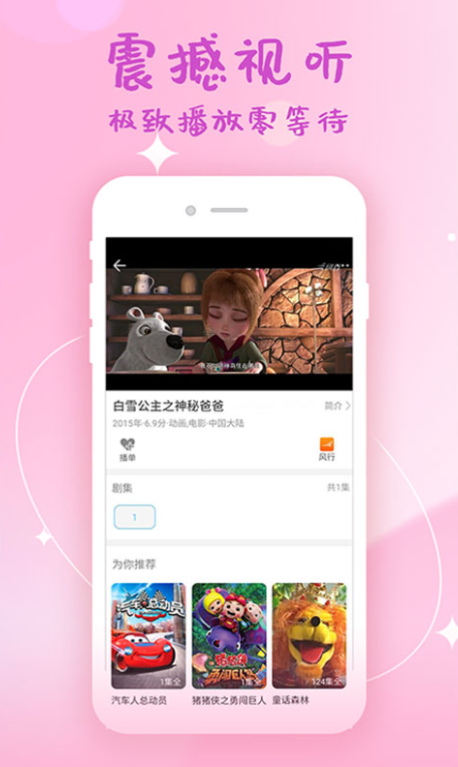 看韩剧最全的免费追剧app有哪些 看韩剧的软件推荐截图