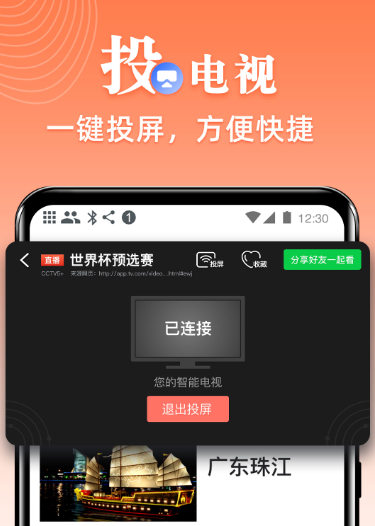 免vip看电视剧的软件有哪些