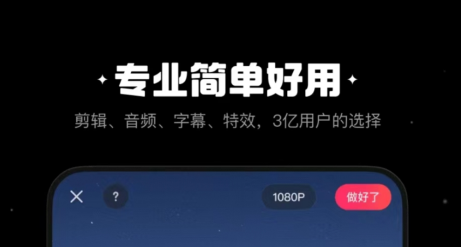 美化视频的免费软件都有什么 好用的视频美化app推荐截图