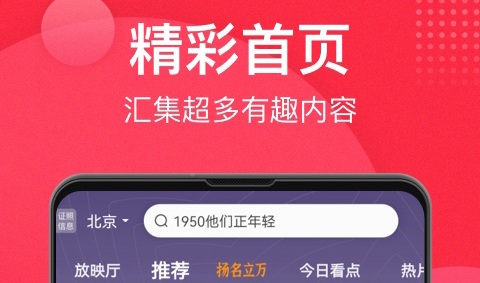 买票的app哪个最好 好用的买票软件下载有哪些截图