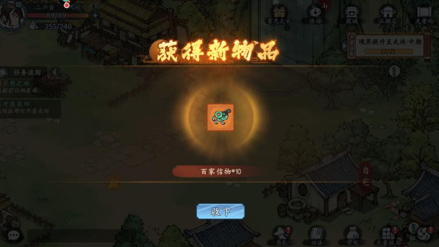 方寸對決新手攻略 方寸對決新手玩家怎么玩截圖
