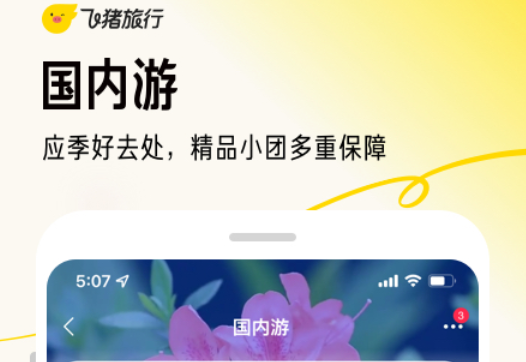 好用的旅游解說(shuō)app有哪些 免費(fèi)的旅游解說(shuō)軟件下載推薦截圖