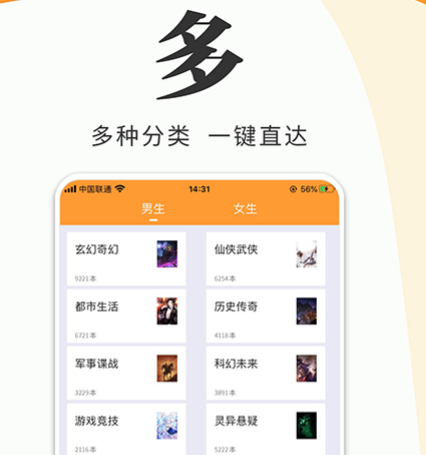 永久免费没广告小说软件有哪些 永久免费没广告小说app合集截图