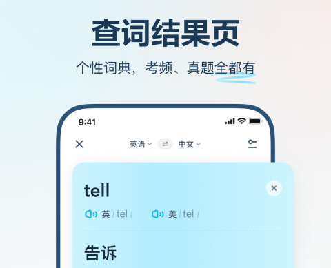 旅游英語app哪個(gè)好 熱門的旅游英語軟件分享截圖