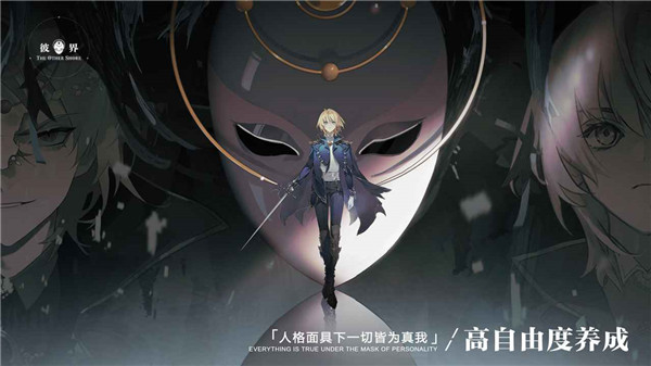彼界手游纯洁蝎判强度 纯洁蝎判怎么样截图