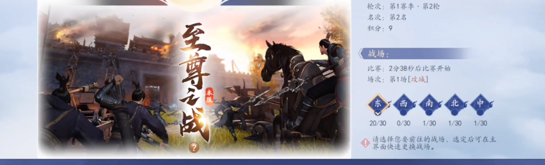 新天龍八部手游至尊之戰(zhàn)是什么 新天龍八部手至尊之戰(zhàn)介紹截圖