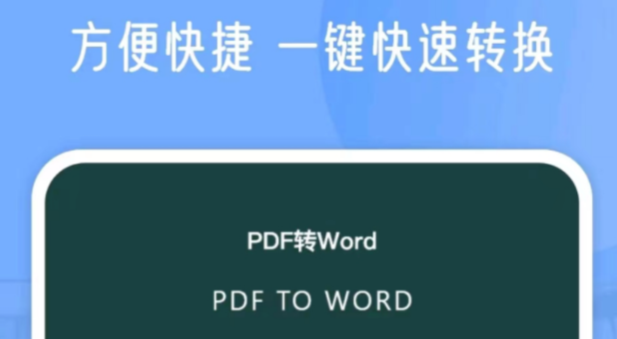有什么免費(fèi)pdf轉(zhuǎn)圖片軟件推薦 好用的pdf轉(zhuǎn)圖片軟件分享截圖