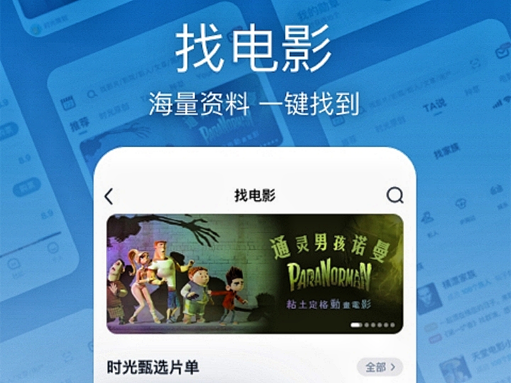 手机上买电影票用什么软件 买电影票的app排行榜截图