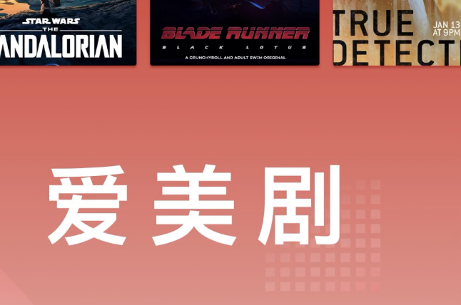 美剧app哪个美剧最全免费 可以看美剧的软件下载盘点截图