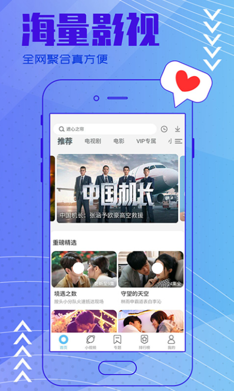最新好用的app视频排行榜