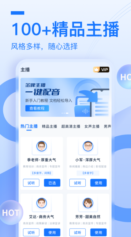 用语音说出来变文字的软件哪个好用 语音转文字免费软件下载排行榜截图