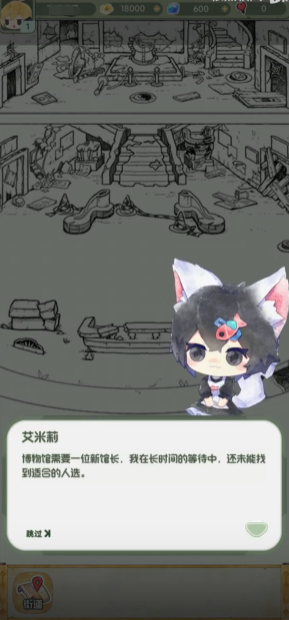 奇趣博物館上線時間介紹 奇趣博物館什么時候上線截圖