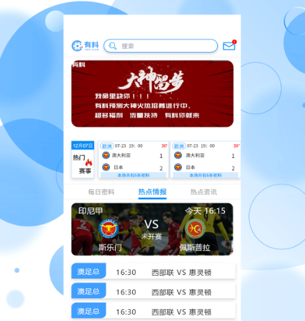 数据分析软件有哪些 可以进行数据分析的app合集截图
