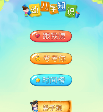 可以看幼儿的app有哪些 帮助看幼儿的软件app合集截图