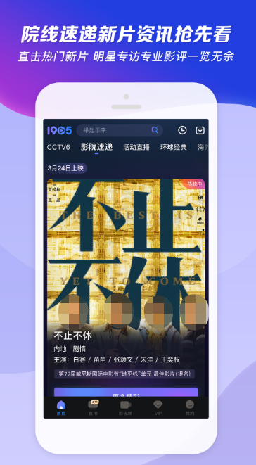 有没有免费观看电影软件下载 精选手机上的免费电影软件推荐截图