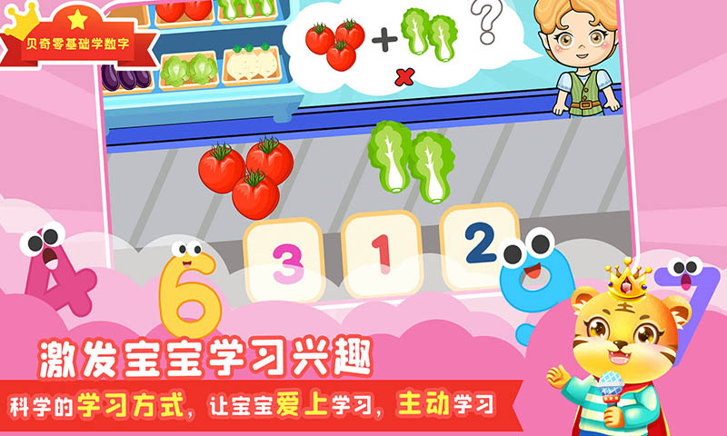 口算出题软件有什么 口算出题软件推荐截图
