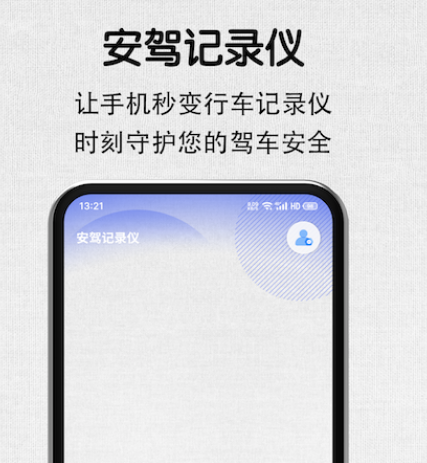 记录路线轨迹的app哪个好 记录路线轨迹的软件合集截图