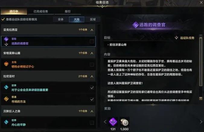 命運方舟角色顯示可以跳級成長是什么意思 命運方舟角色成長指南截圖