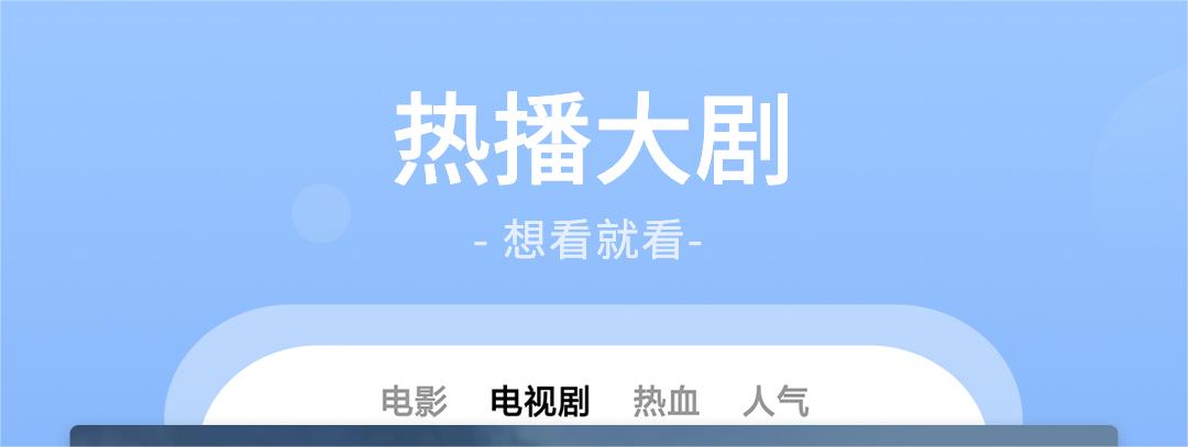 免费观看电影电视剧的app有吗