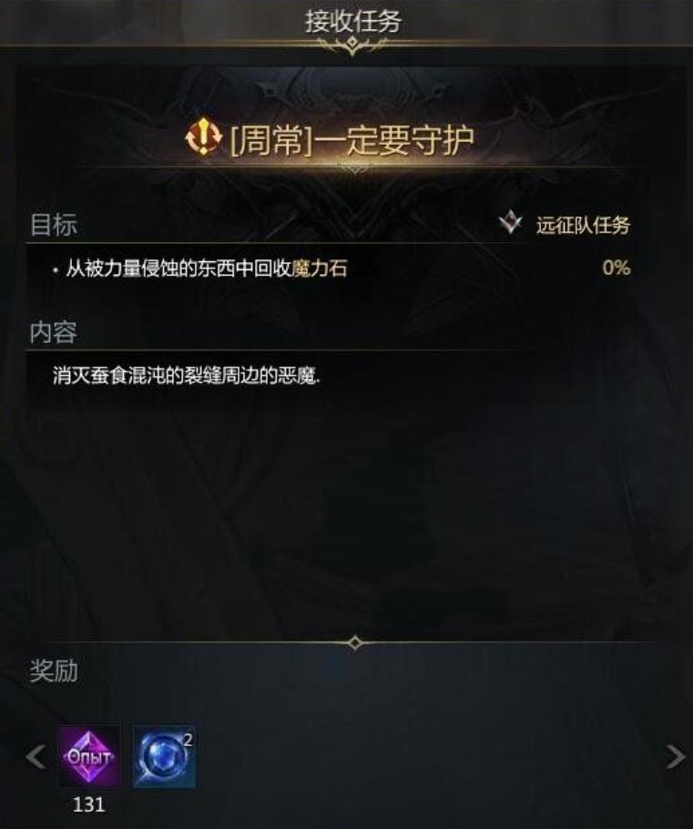 命運(yùn)方舟覺醒混沌碎片怎么獲得 命運(yùn)方舟覺醒混沌碎片獲取方式介紹截圖