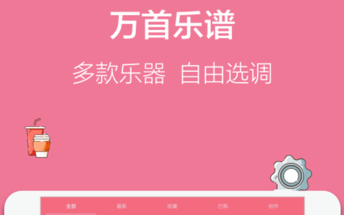 免费的吉他谱app推荐 好用的吉他谱软件有哪些截图