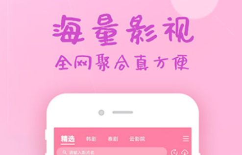 免费的追剧的app下载无广告 热门好用的追剧软件推荐一览截图