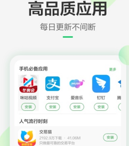 下载软件用哪个软件好 可以下载软件的app合集截图