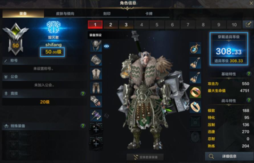 命運(yùn)方舟角色直升怎么弄 命運(yùn)方舟角色直升的方法介紹截圖