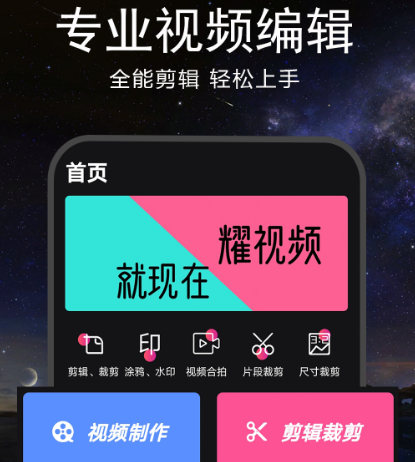 视频剪辑app下载免费的有哪些 视频剪辑的软件合集截图