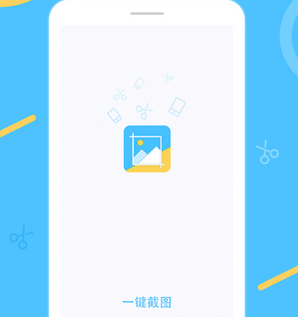 截图软件有哪些 可以截图的app合集截图