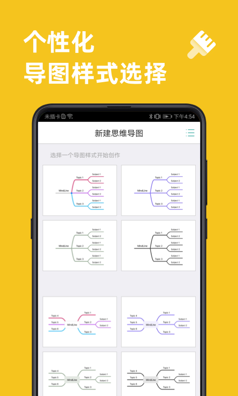 流程图软件哪个好用 好用的制作流程图软件盘点截图