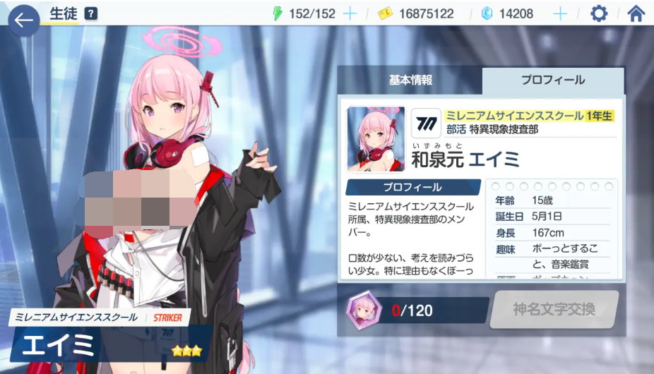蔚蓝档案和泉元艾米技能怎么样 和泉元艾米技能强度及升级强度解析截图