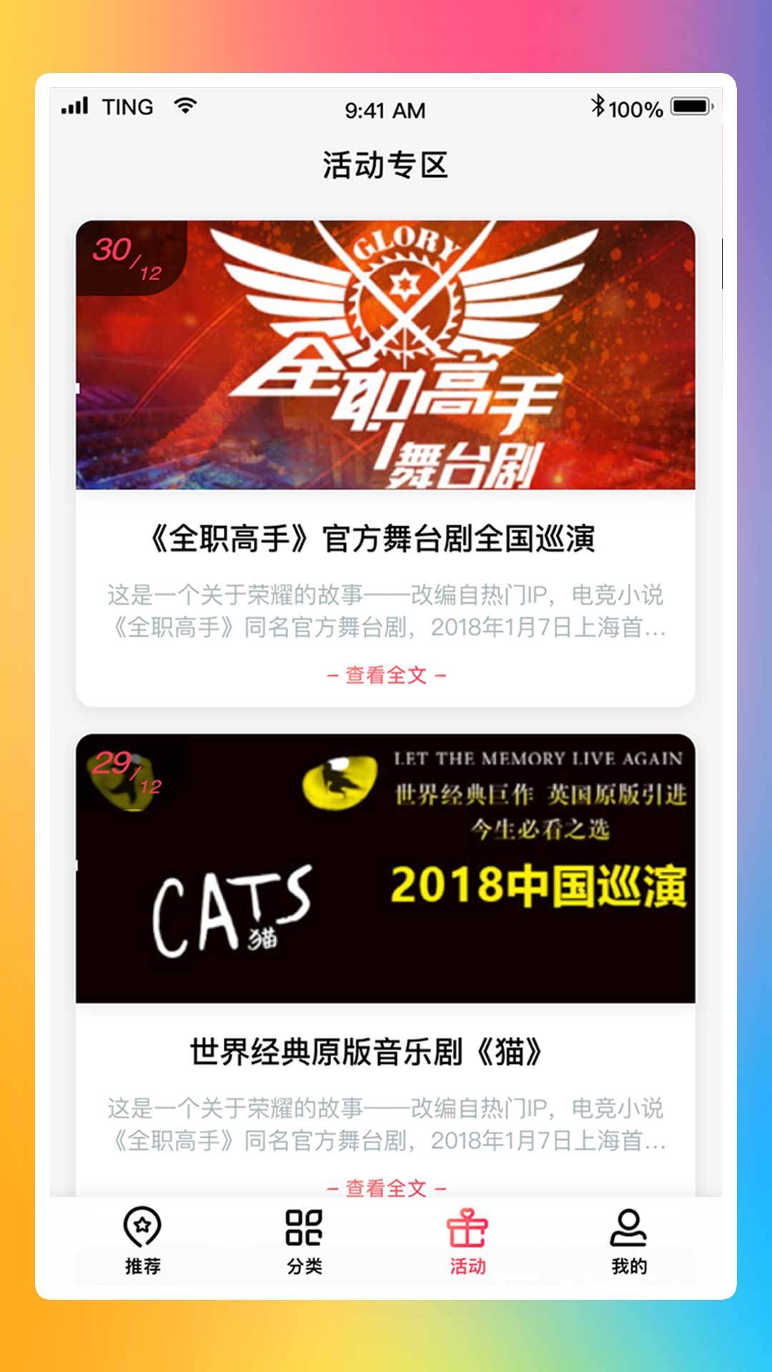 演唱会抢票软件推荐 好用抢票软件有哪些截图