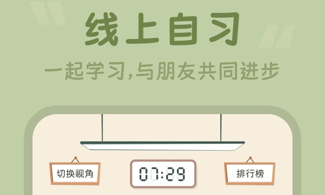 可以一起写作业的软件有哪些 共同写作业软件盘点截图