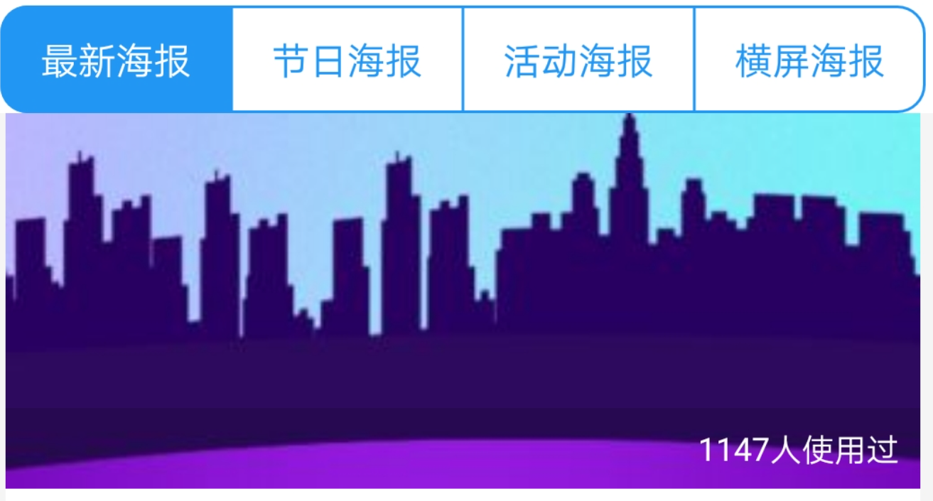 可以做海报的软件有哪些 热门海报制作app推荐截图