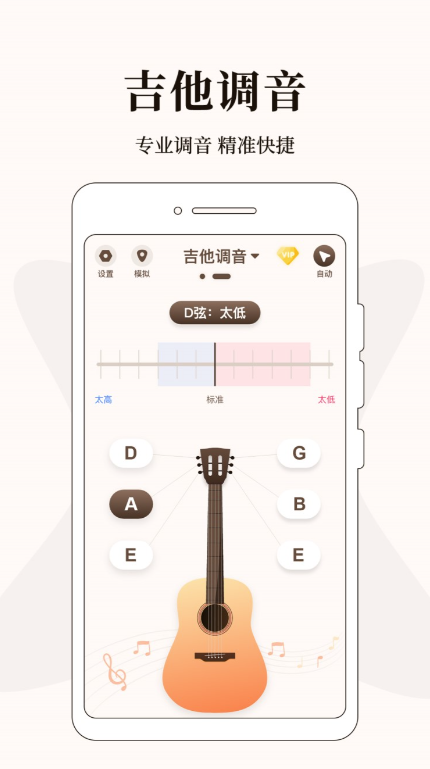 有没有乐器调音器app 声乐调音软件推荐截图