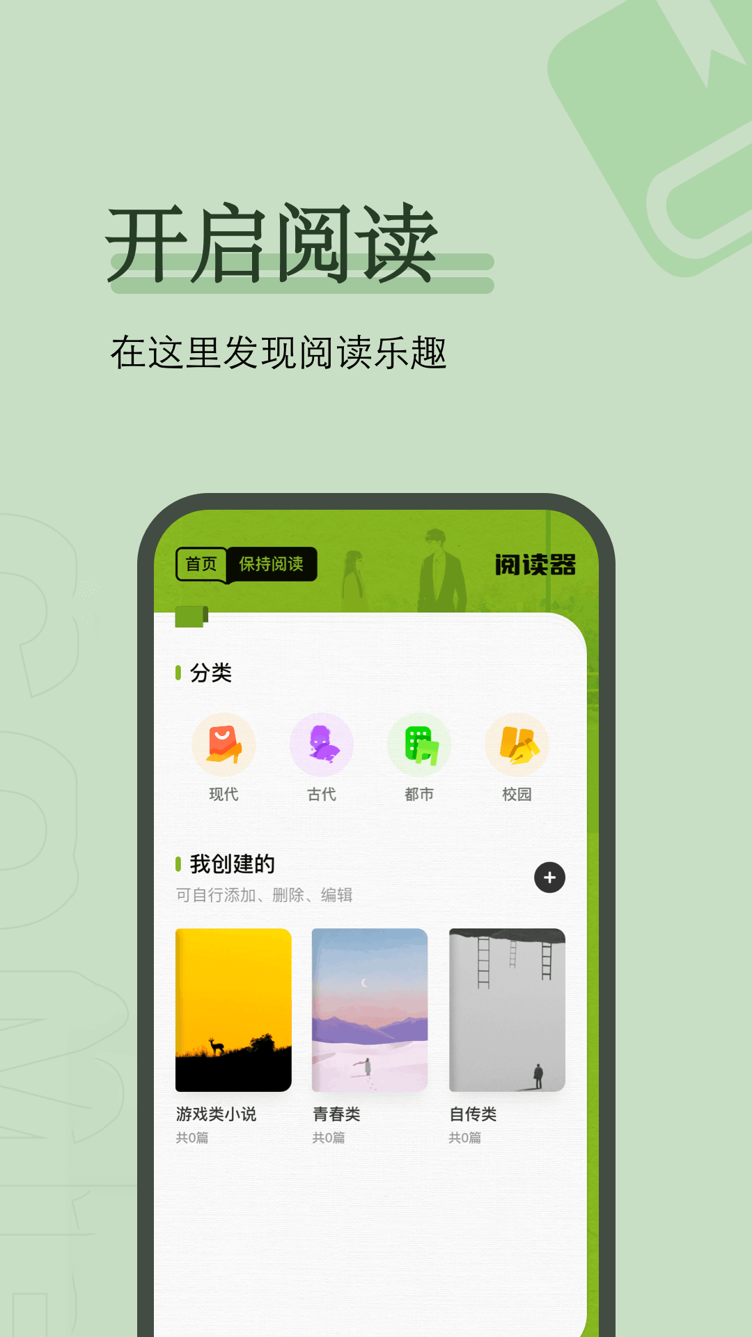 可以全网搜书换源的看书app有什么 看书换源软件推荐截图