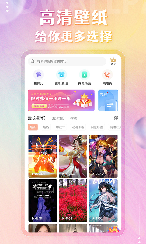 免费二次元动态壁纸软件有哪些 经典的二次元动态壁纸有哪些截图