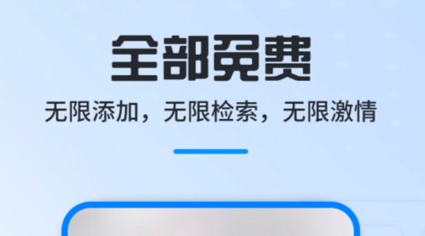 可以看终极斗罗的小说软件有哪些 能看终极斗罗的小说app盘点截图