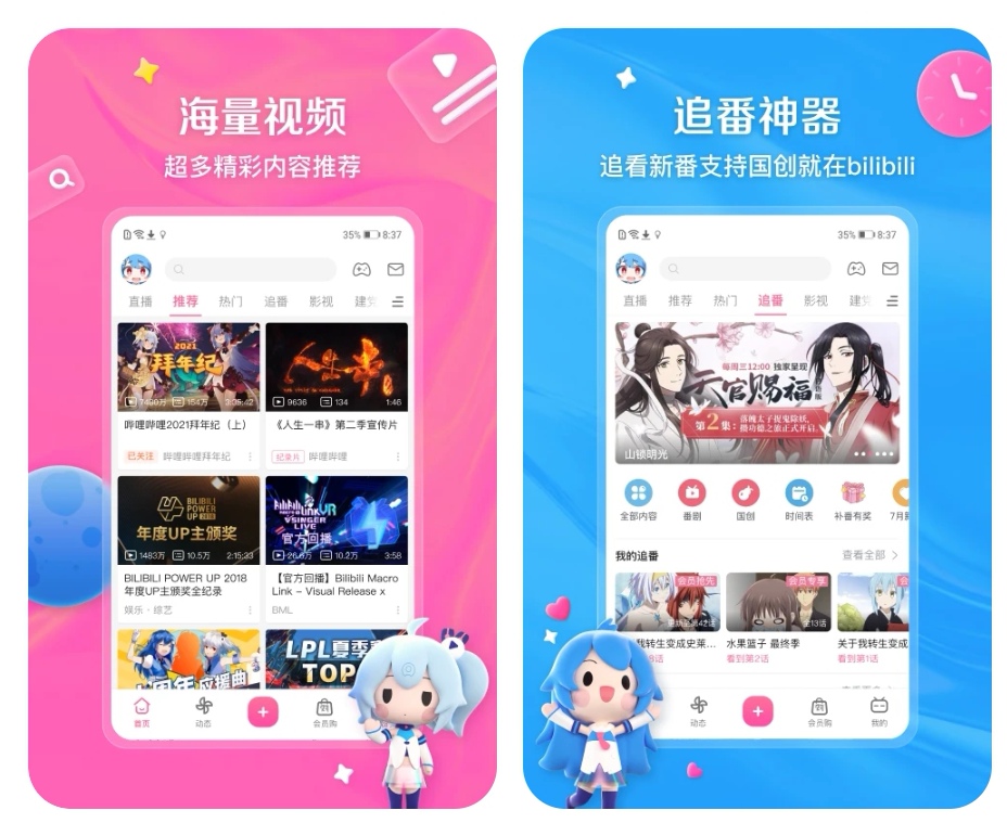 可以免费看番剧的软件下载推荐 免费看番剧的APP有哪些截图