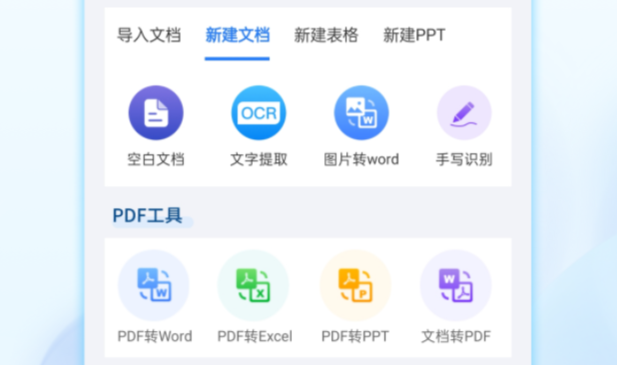 可以写文的软件有哪些 可以编写文案的软件推荐截图