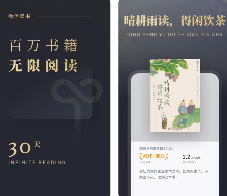 可以免费阅读所有小说的软件app有没有